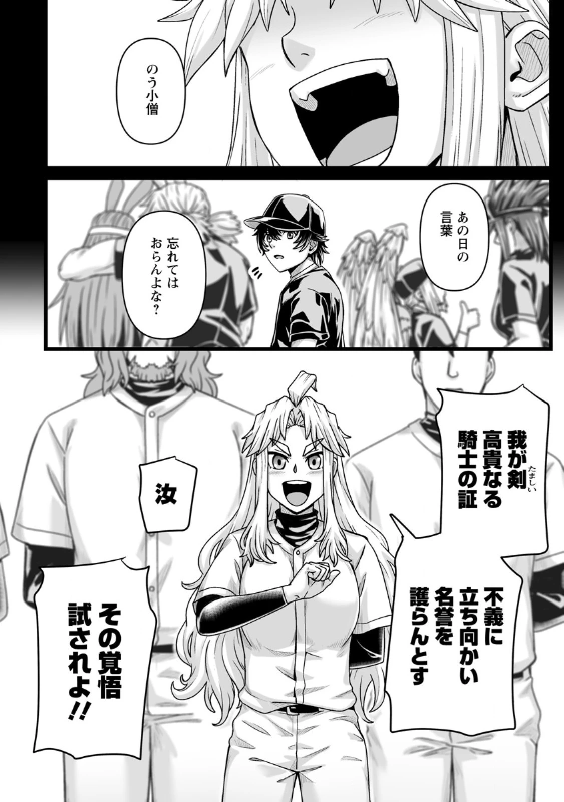 異世界で 上前はねて 生きていく~再生魔法使いのゆるふわ人材派遣生活~ 第37.3話 - 7