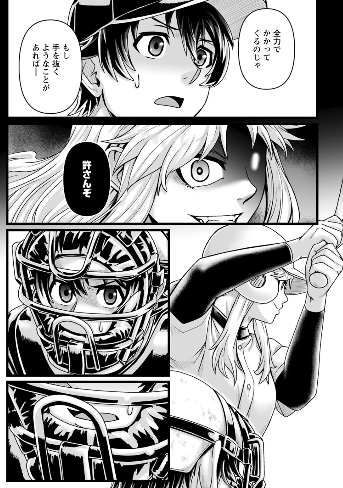 異世界で 上前はねて 生きていく~再生魔法使いのゆるふわ人材派遣生活~ 第37.3話 - 8