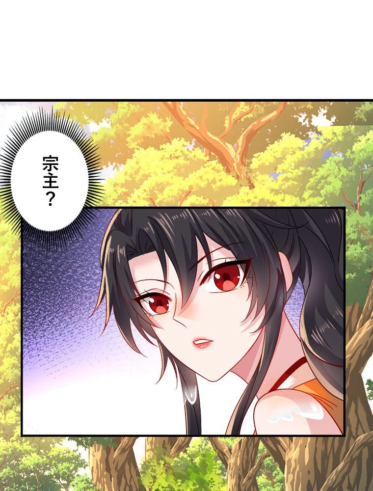 天才化学者は転生先で男神を飼います 181話 - 2