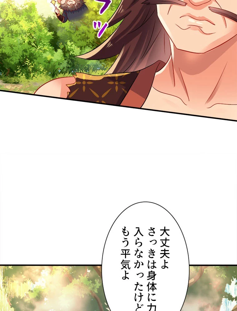 天才化学者は転生先で男神を飼います 181話 - 6