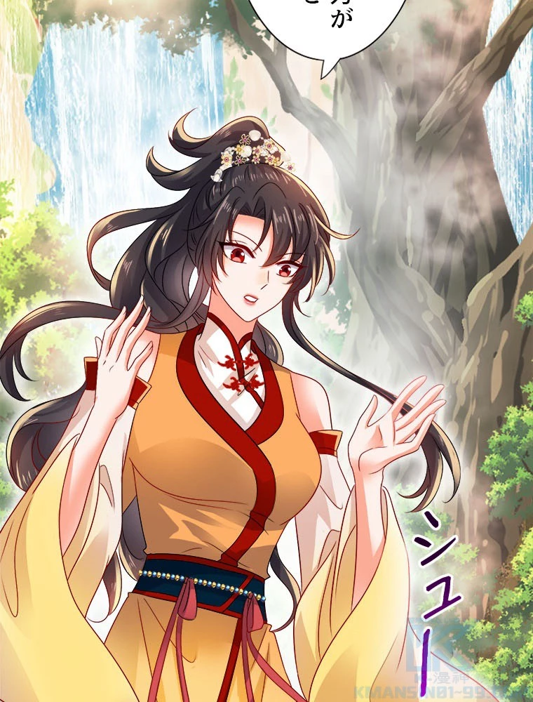 天才化学者は転生先で男神を飼います 181話 - 7