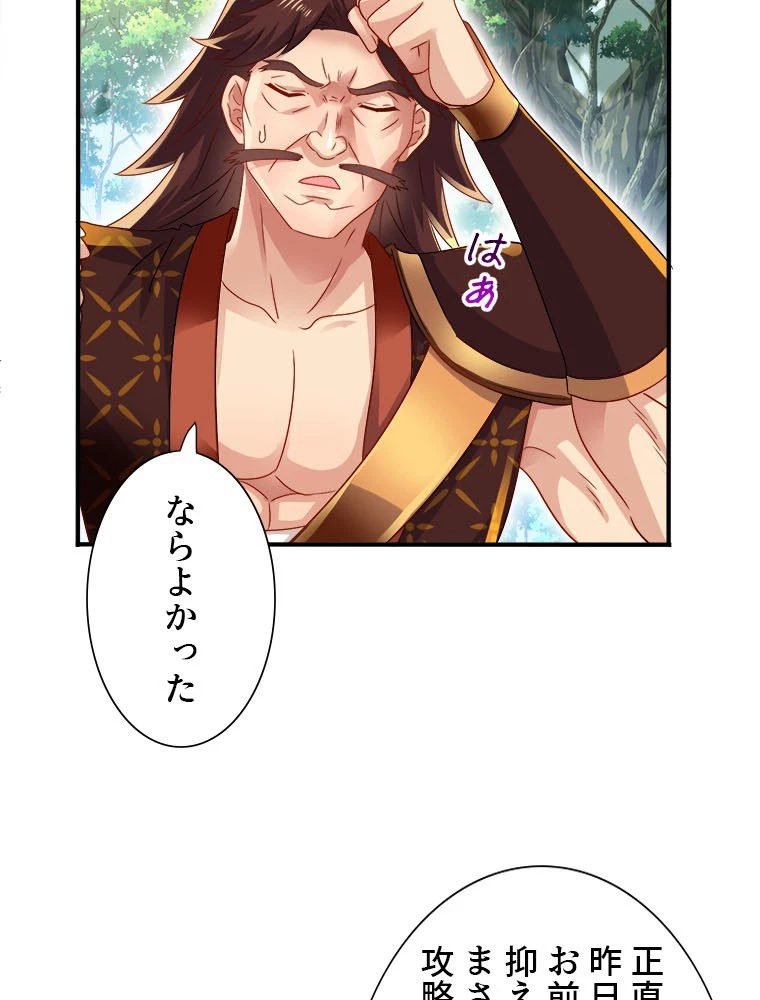 天才化学者は転生先で男神を飼います 181話 - 9