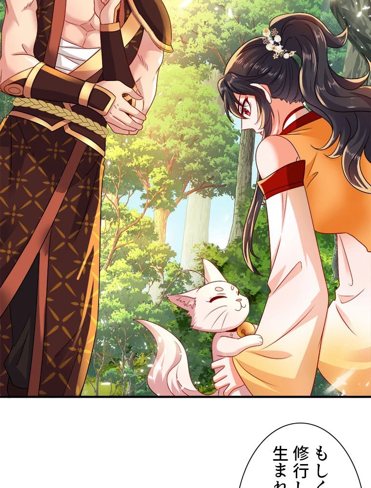 天才化学者は転生先で男神を飼います 181話 - 11