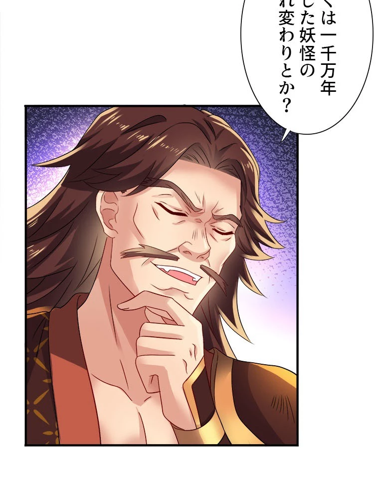 天才化学者は転生先で男神を飼います 181話 - 12