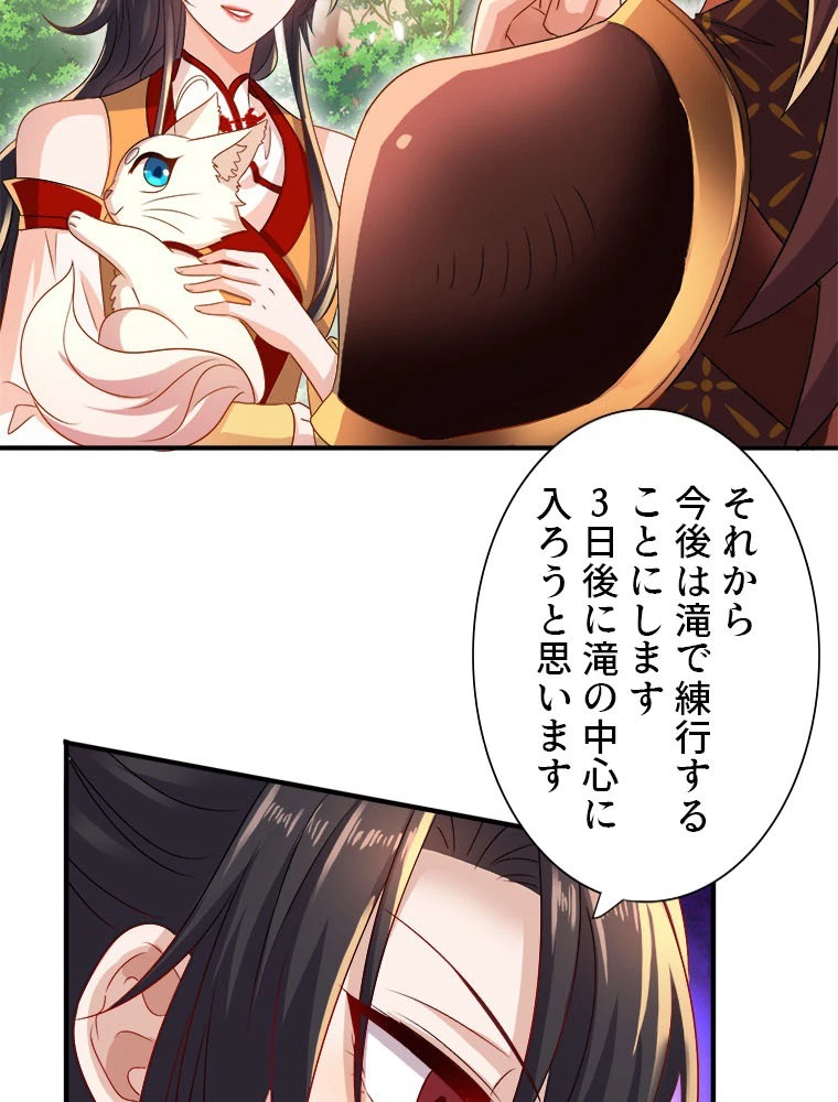 天才化学者は転生先で男神を飼います 181話 - 14