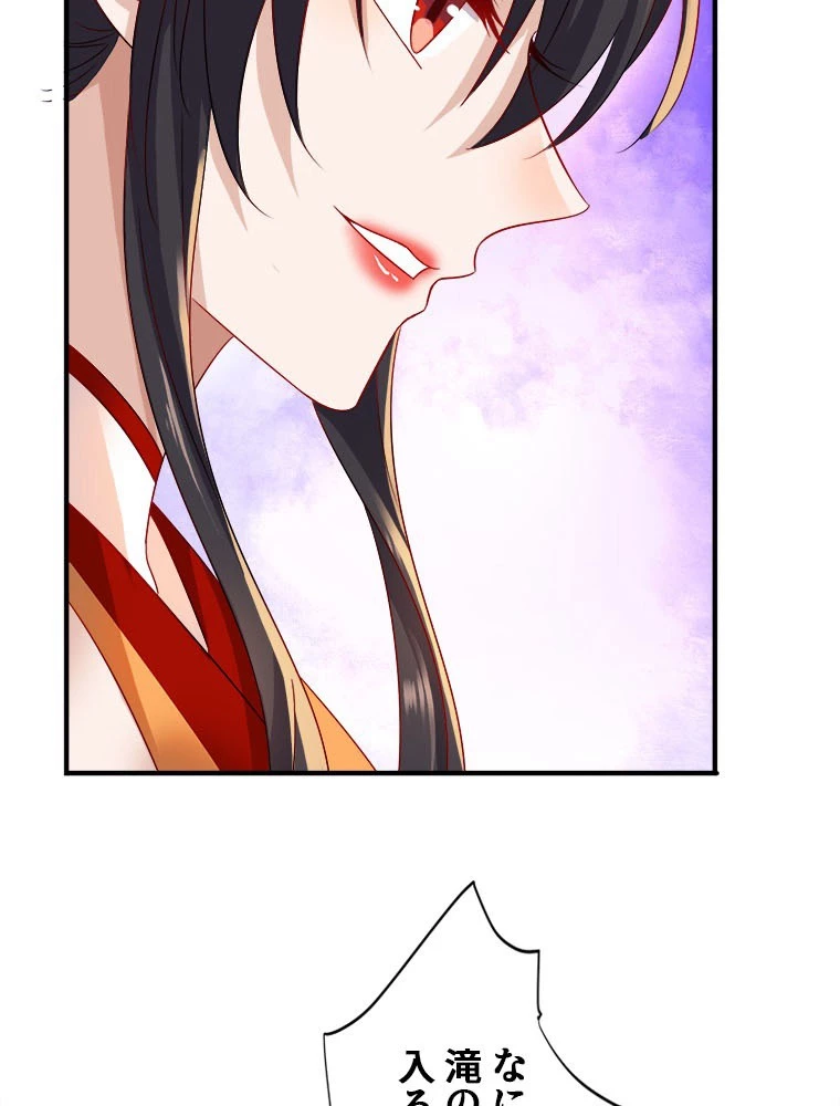 天才化学者は転生先で男神を飼います 181話 - 15