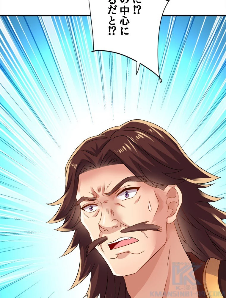 天才化学者は転生先で男神を飼います 181話 - 16