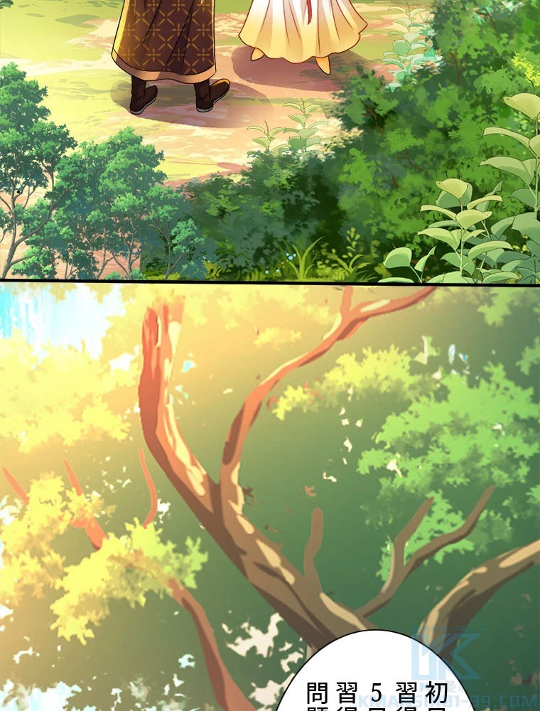 天才化学者は転生先で男神を飼います 181話 - 19