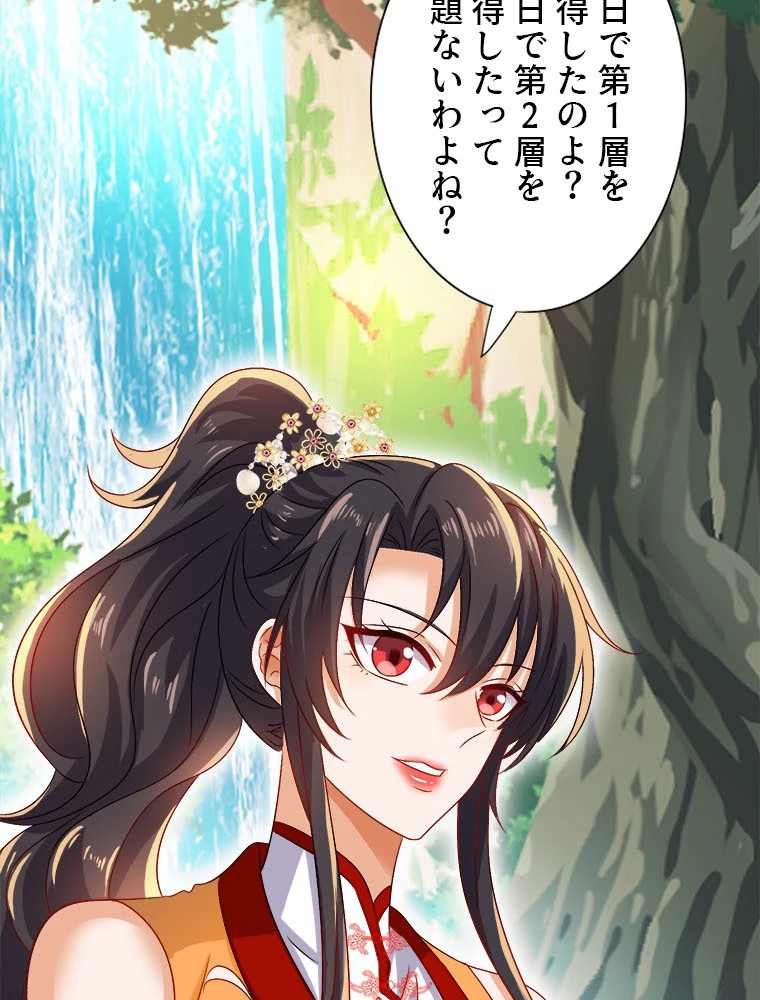 天才化学者は転生先で男神を飼います 181話 - 20