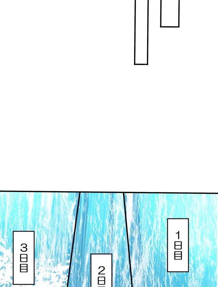 天才化学者は転生先で男神を飼います 181話 - 26