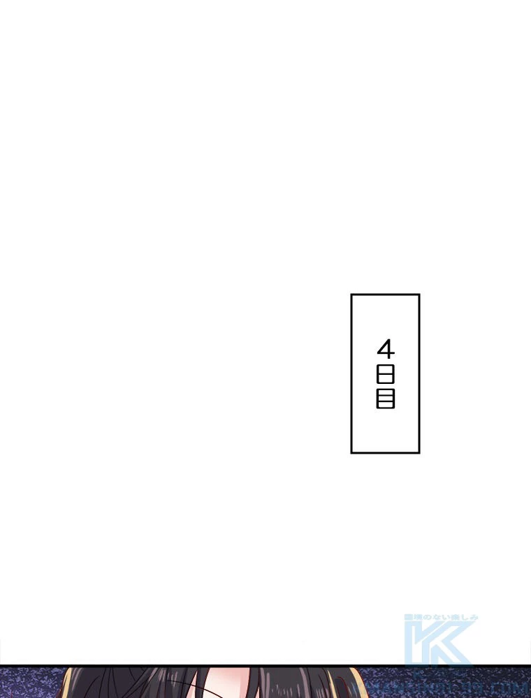 天才化学者は転生先で男神を飼います 181話 - 28