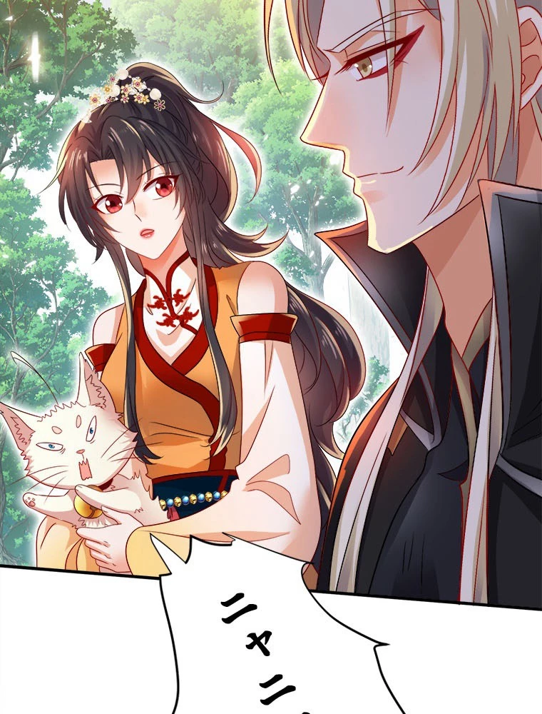 天才化学者は転生先で男神を飼います 181話 - 35