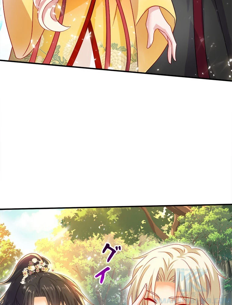 天才化学者は転生先で男神を飼います 181話 - 40