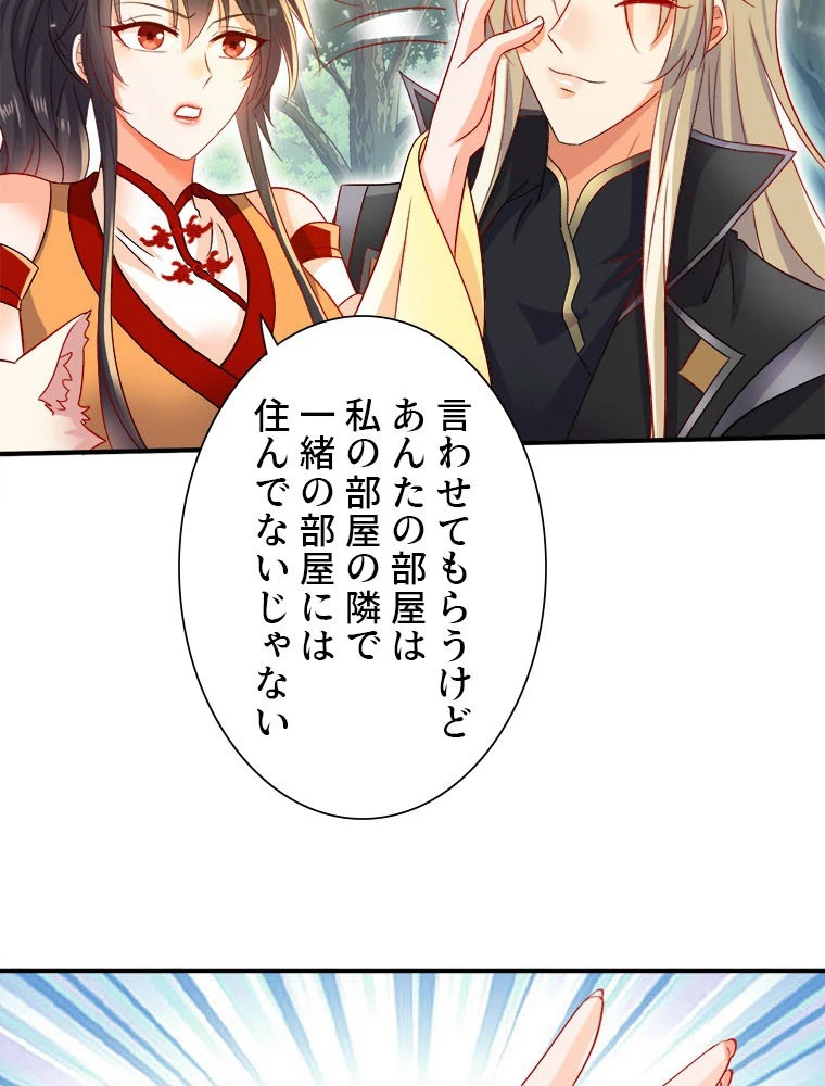 天才化学者は転生先で男神を飼います 181話 - 41