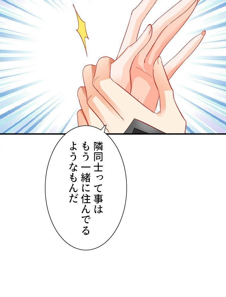 天才化学者は転生先で男神を飼います 181話 - 42