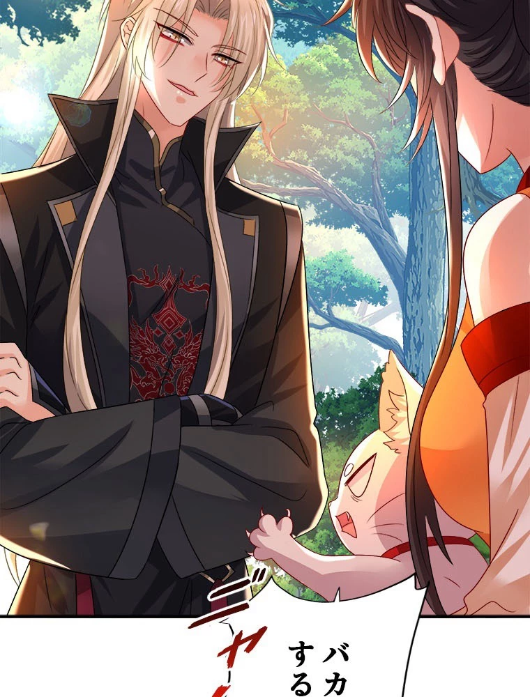 天才化学者は転生先で男神を飼います 181話 - 51