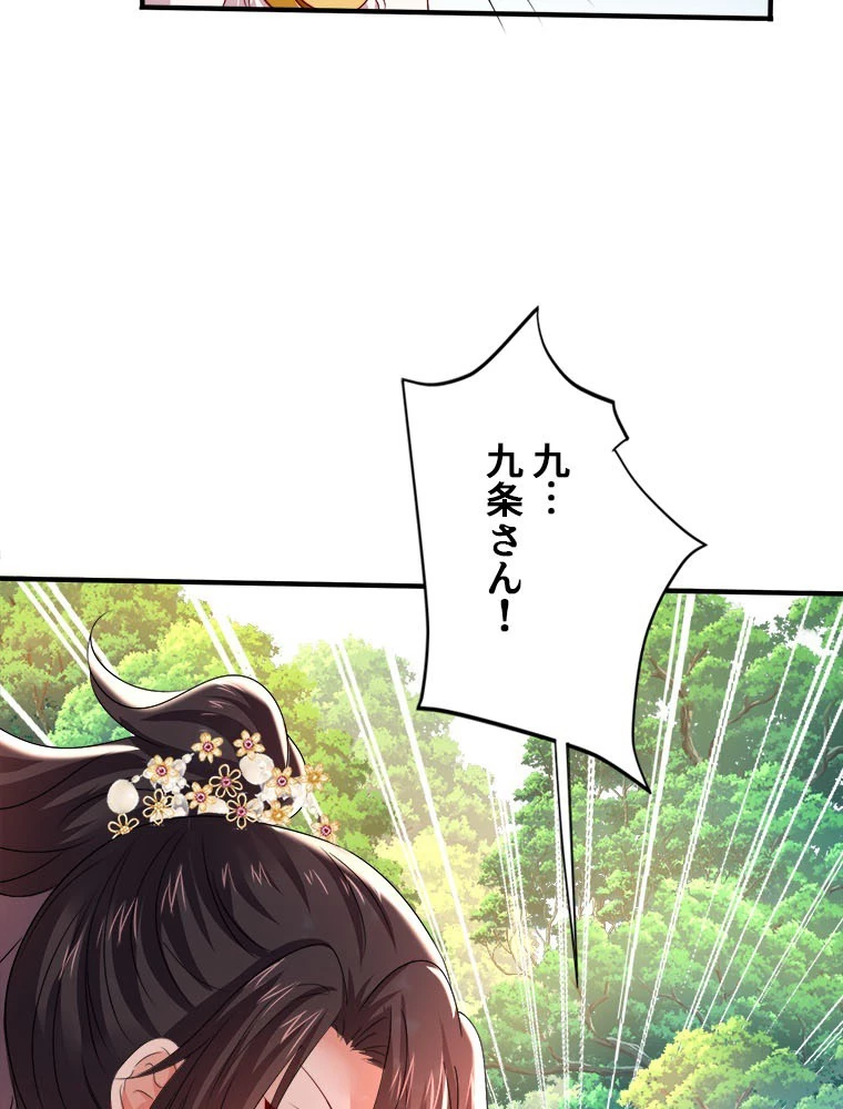 天才化学者は転生先で男神を飼います 181話 - 56