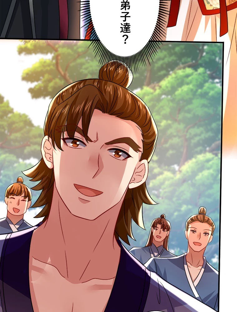 天才化学者は転生先で男神を飼います 181話 - 60