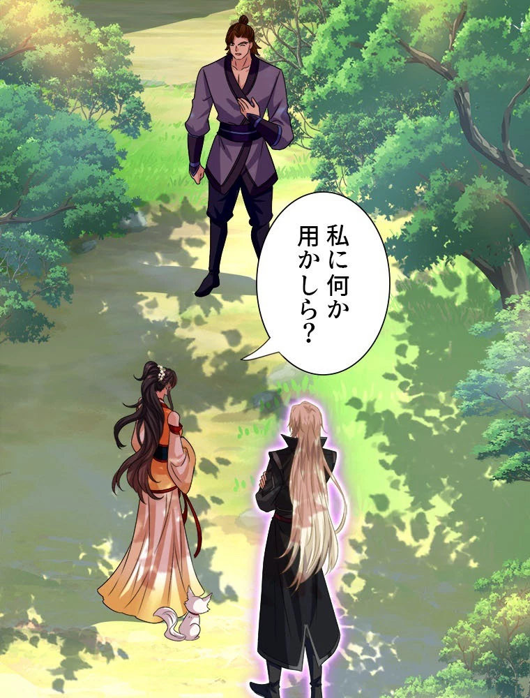 天才化学者は転生先で男神を飼います 181話 - 62