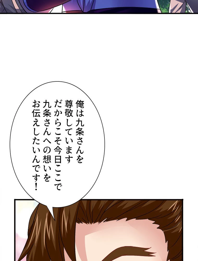 天才化学者は転生先で男神を飼います 181話 - 65