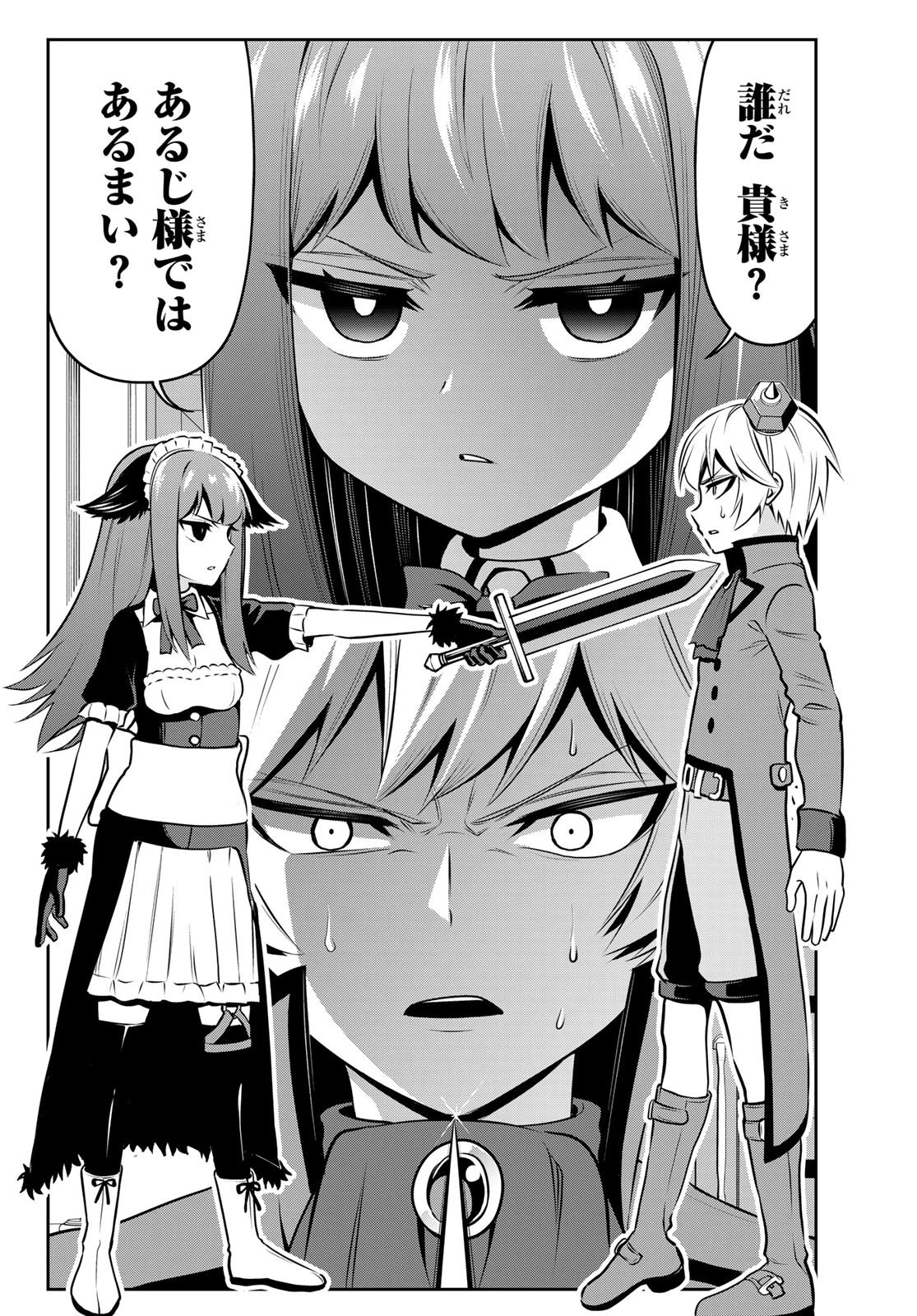 転生皇子が原作知識で世界最 第2話 - 2