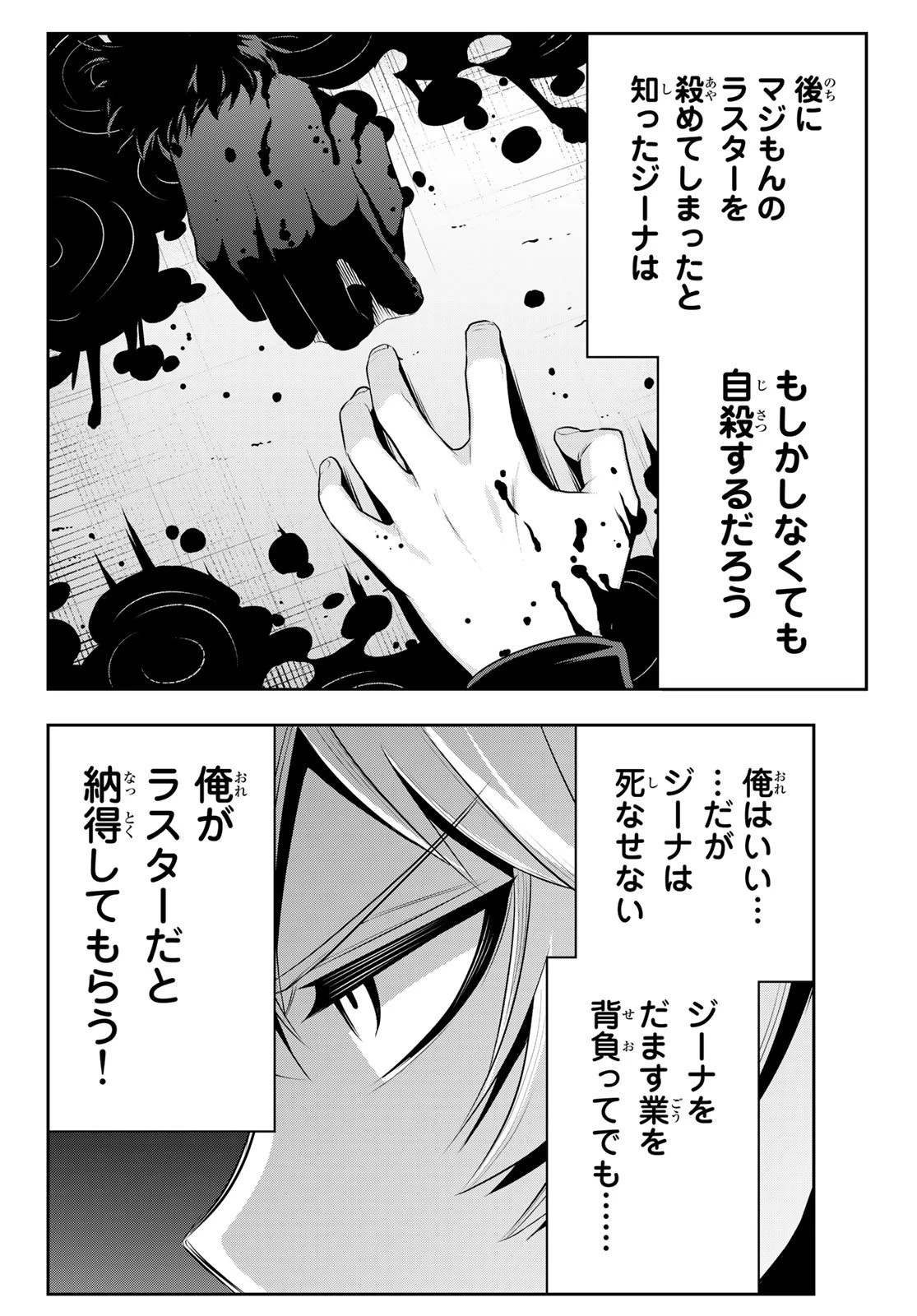 転生皇子が原作知識で世界最 第2話 - 8