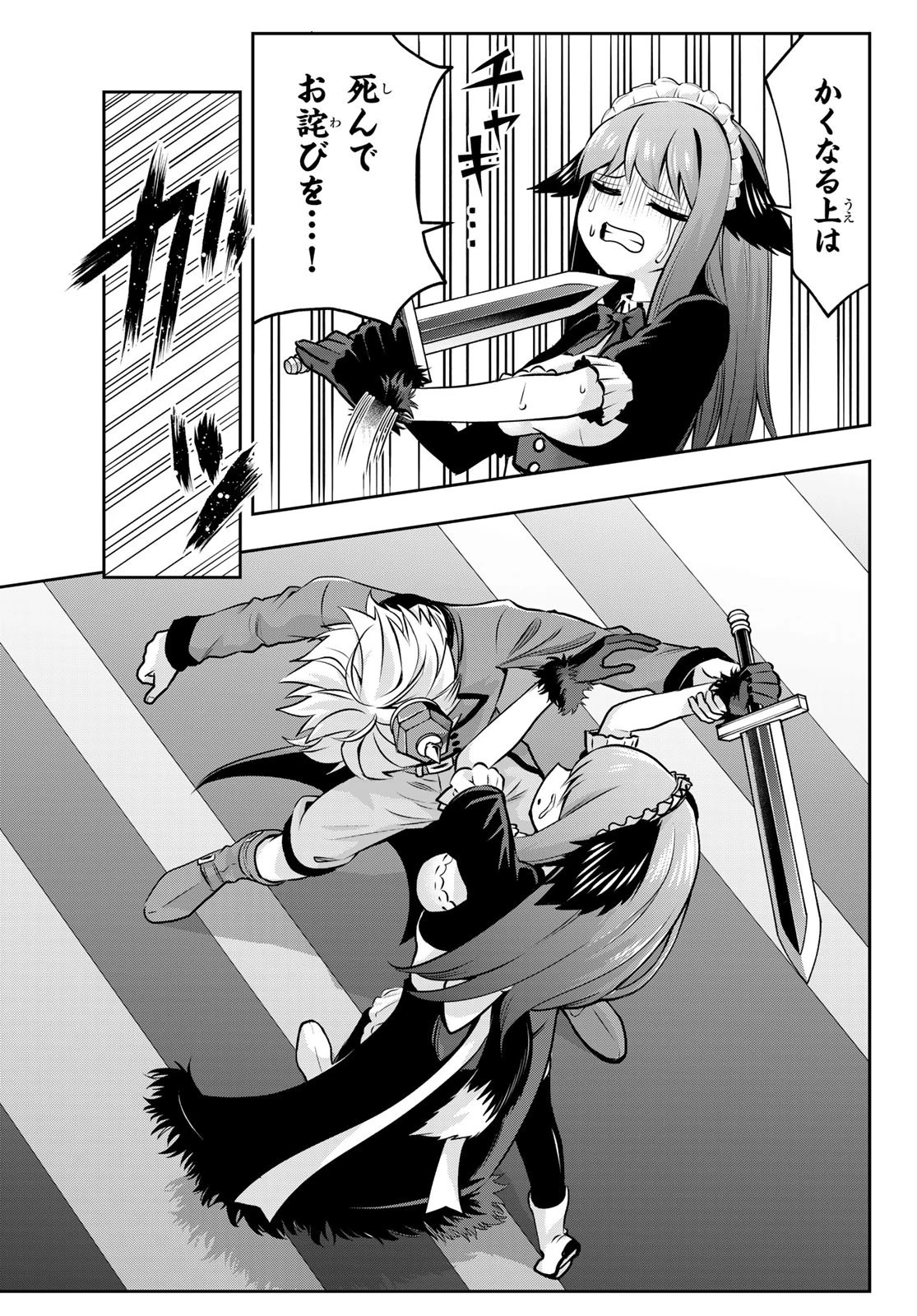 転生皇子が原作知識で世界最 第2話 - 13