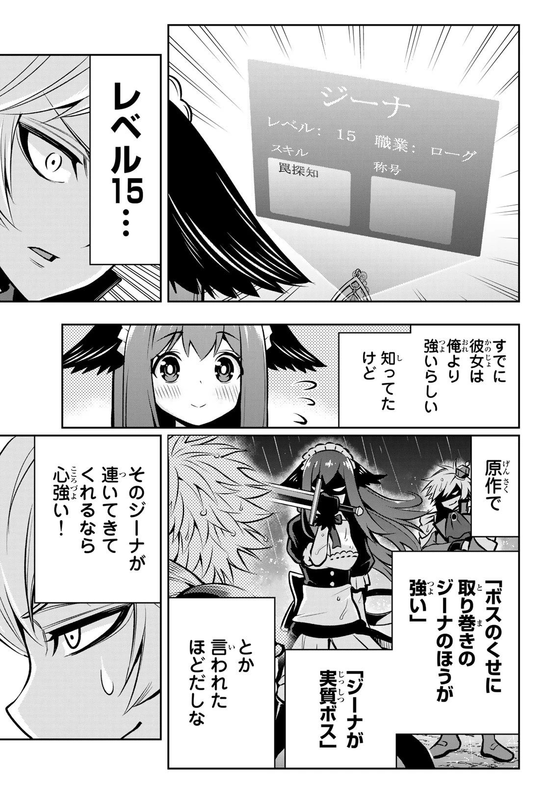 転生皇子が原作知識で世界最 第2話 - 24