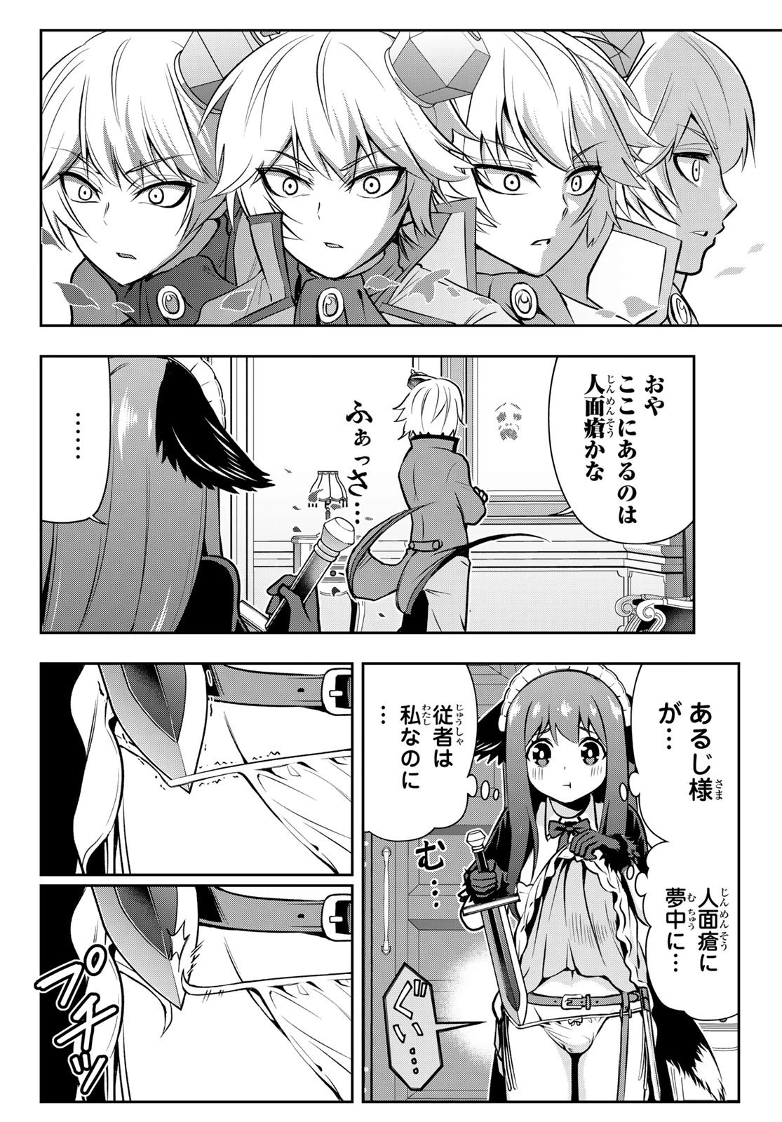 転生皇子が原作知識で世界最 第2話 - 26