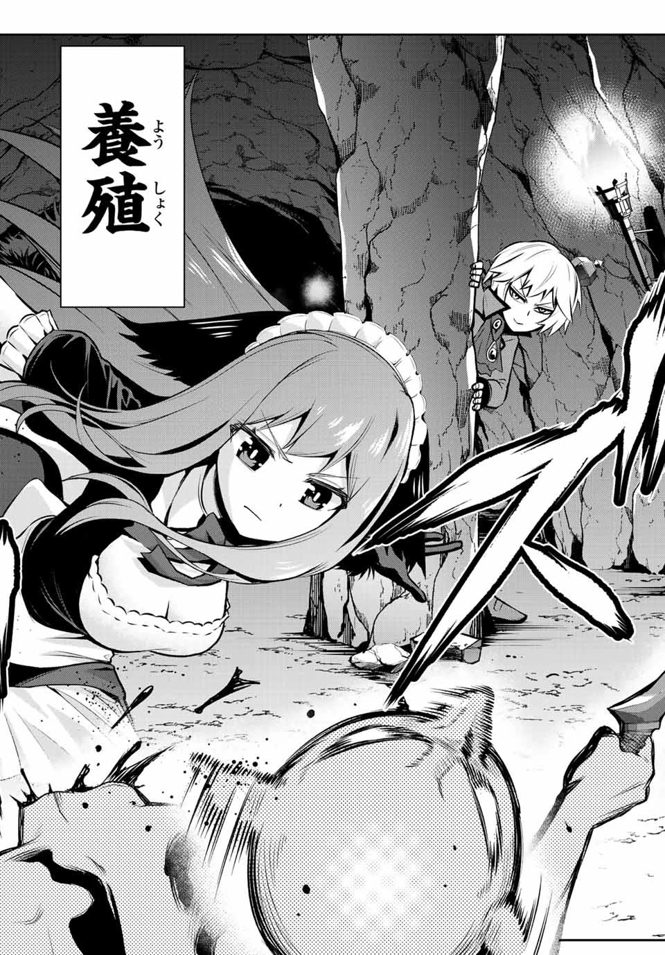 転生皇子が原作知識で世界最 第3.1話 - 4