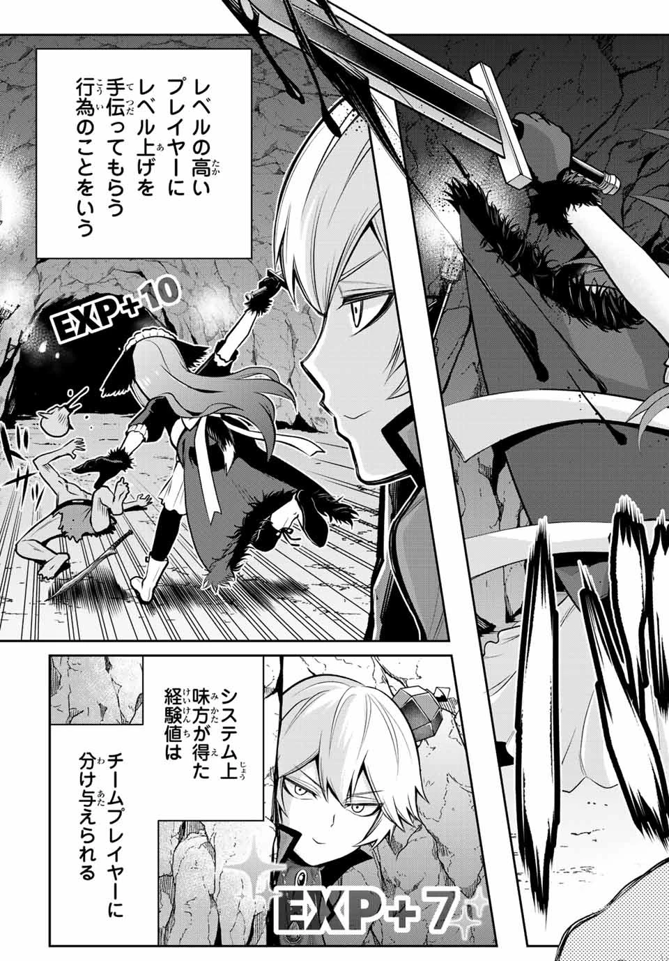 転生皇子が原作知識で世界最 第3.1話 - 5