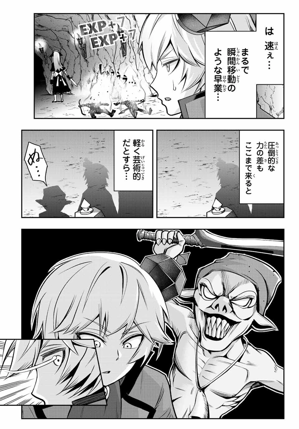 転生皇子が原作知識で世界最 第3.1話 - 9