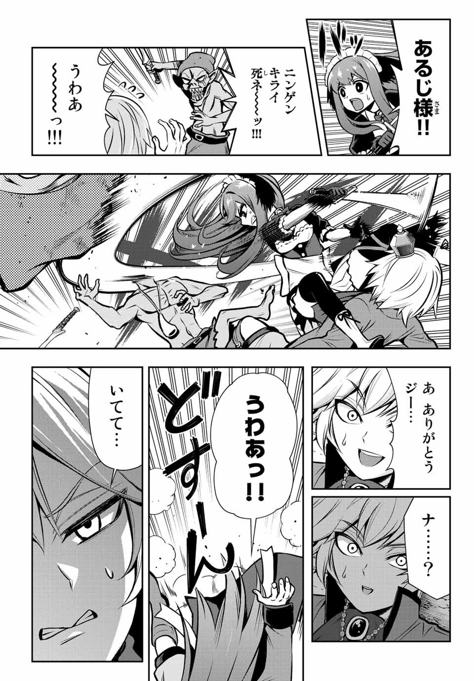 転生皇子が原作知識で世界最 第3.1話 - 11