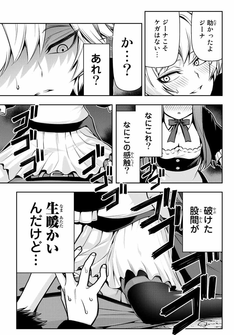 転生皇子が原作知識で世界最 第3.1話 - 13