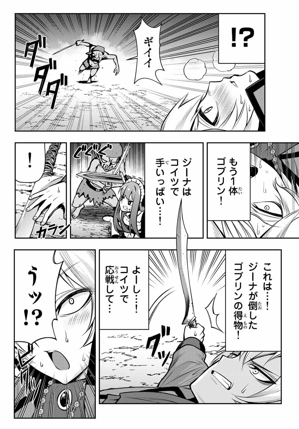 転生皇子が原作知識で世界最 第3.1話 - 16