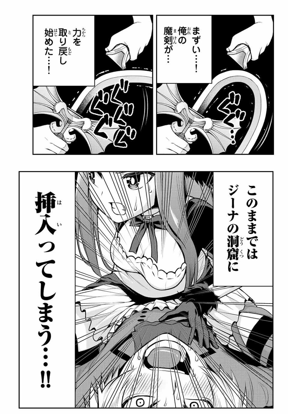 転生皇子が原作知識で世界最 第3.1話 - 17