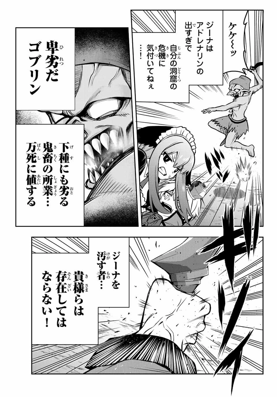 転生皇子が原作知識で世界最 第3.1話 - 19