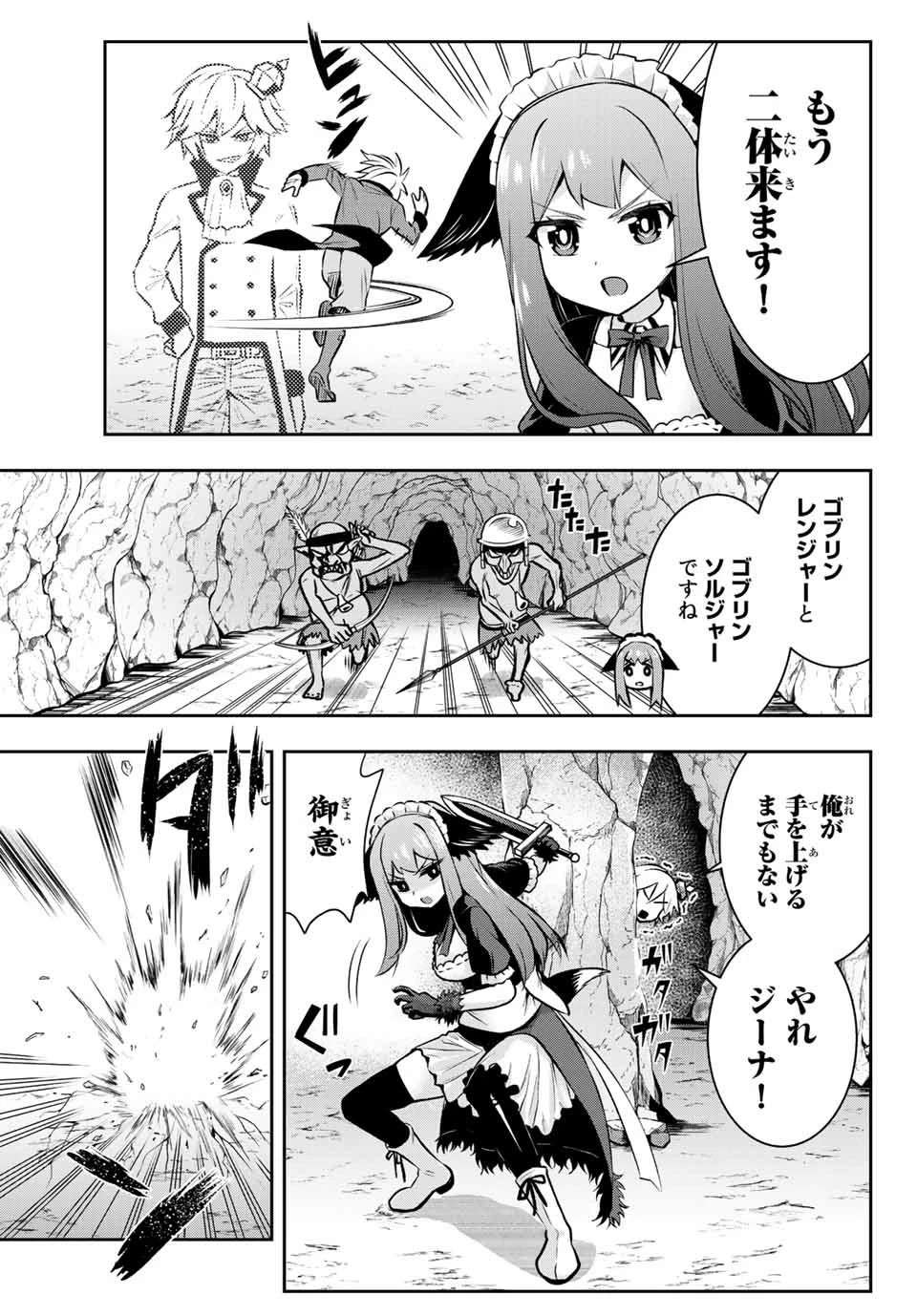 転生皇子が原作知識で世界最 第3.2話 - 7