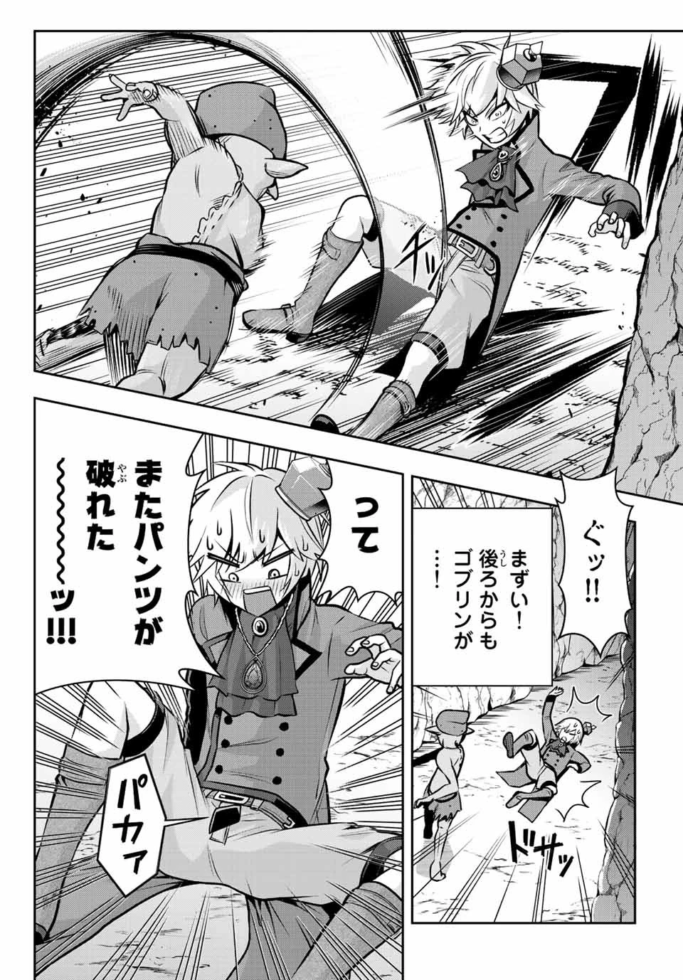 転生皇子が原作知識で世界最 第3.2話 - 10