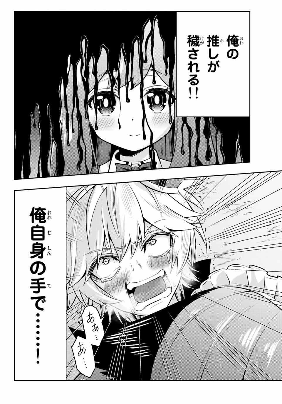 転生皇子が原作知識で世界最 第3.2話 - 18