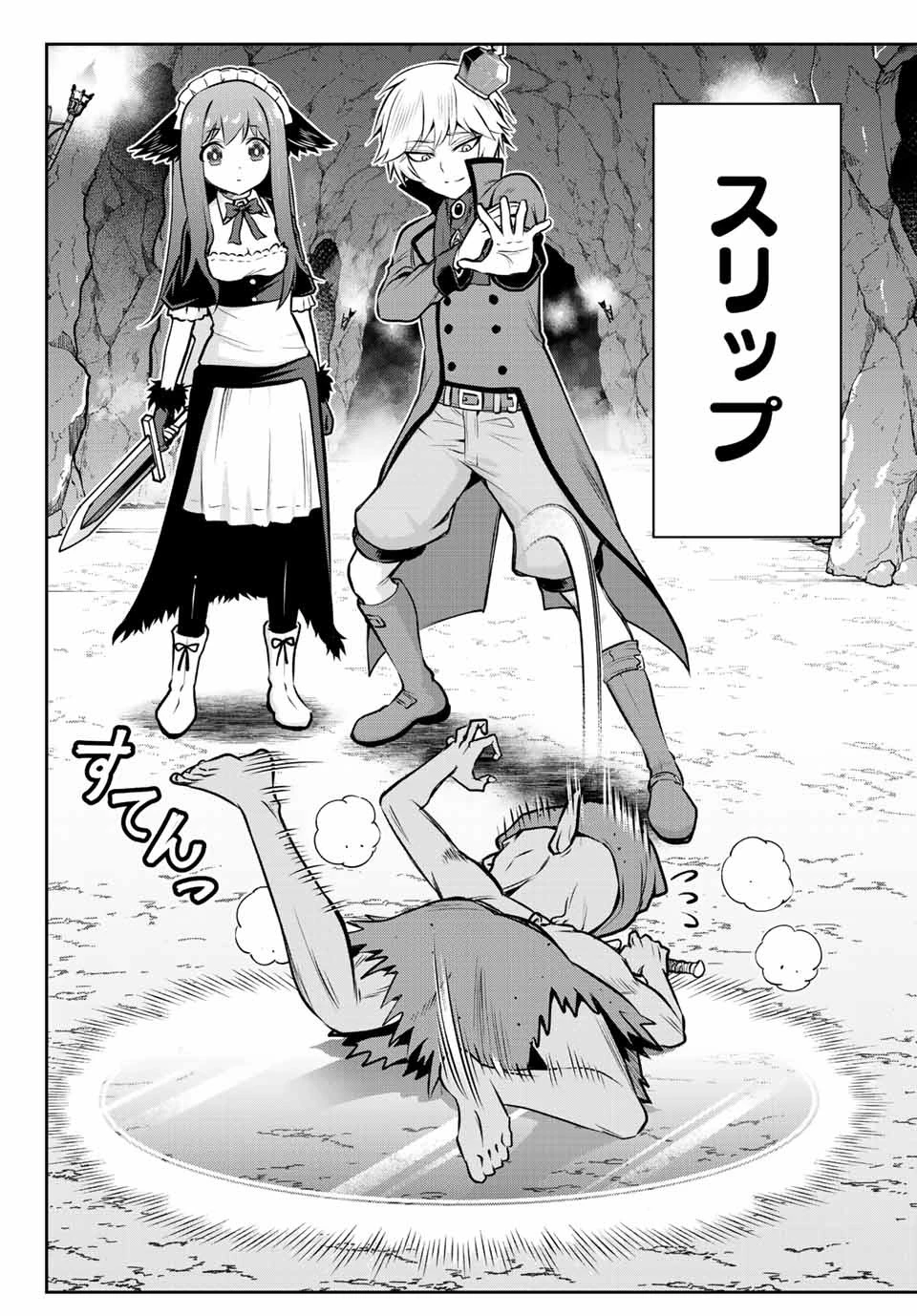 転生皇子が原作知識で世界最 第4.1話 - 10