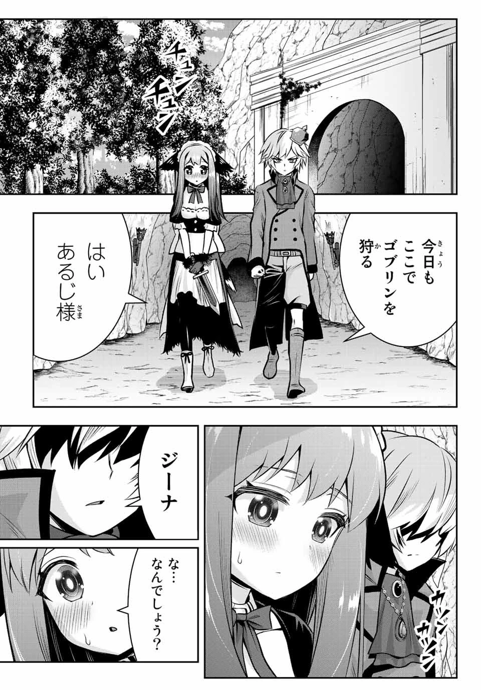 転生皇子が原作知識で世界最 第4.2話 - 5