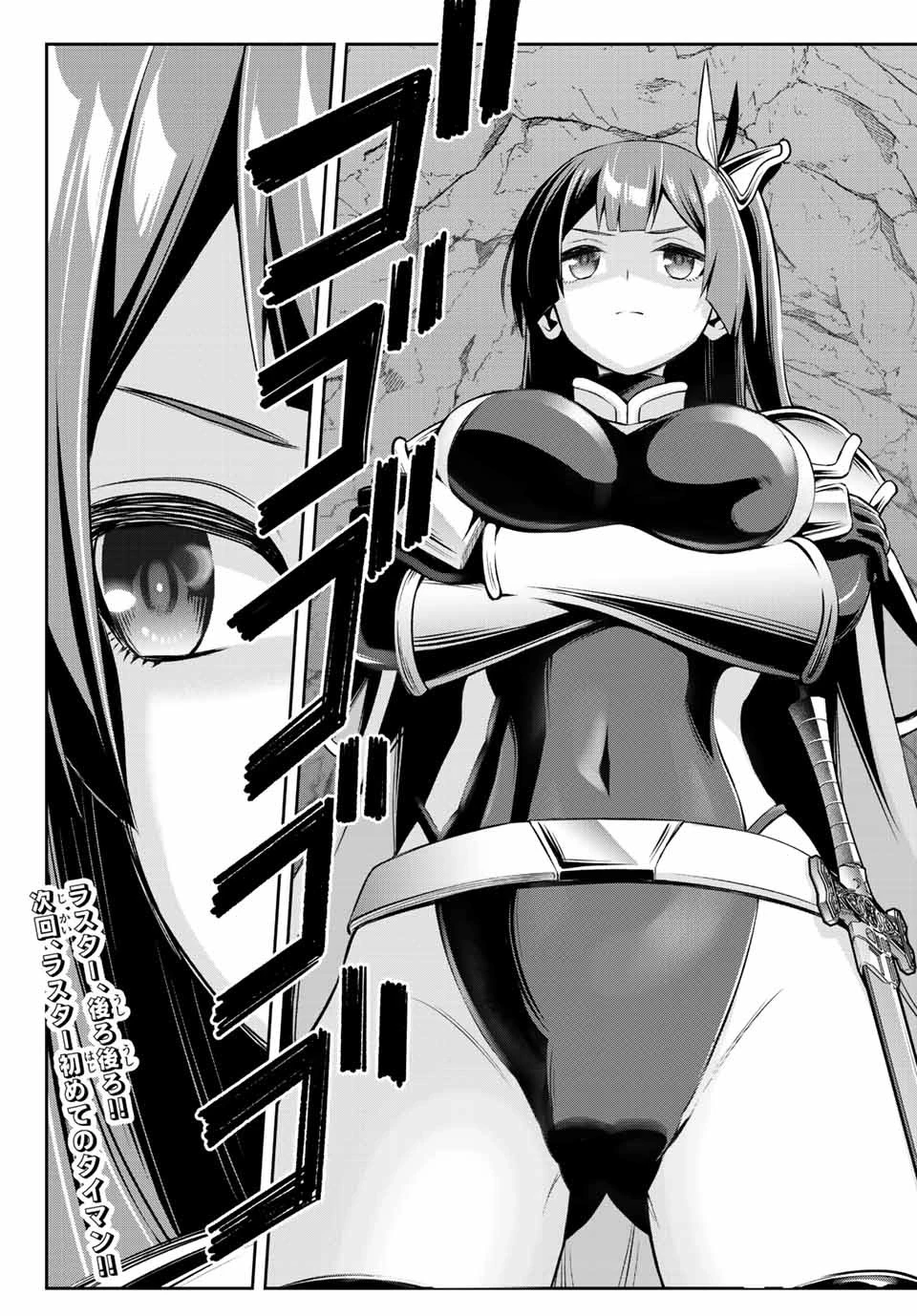 転生皇子が原作知識で世界最 第4.2話 - 14