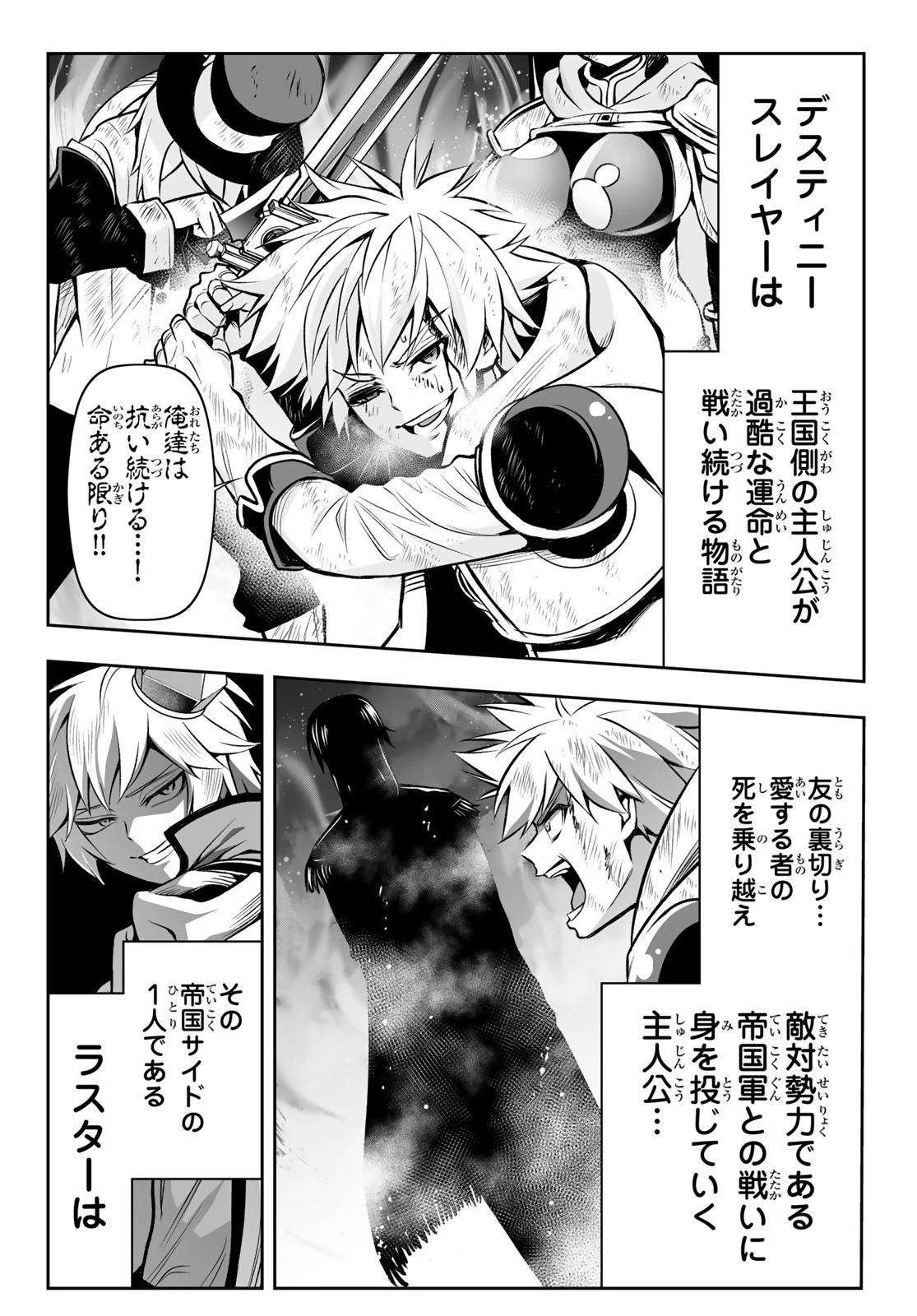 転生皇子が原作知識で世界最 第5.1話 - 8