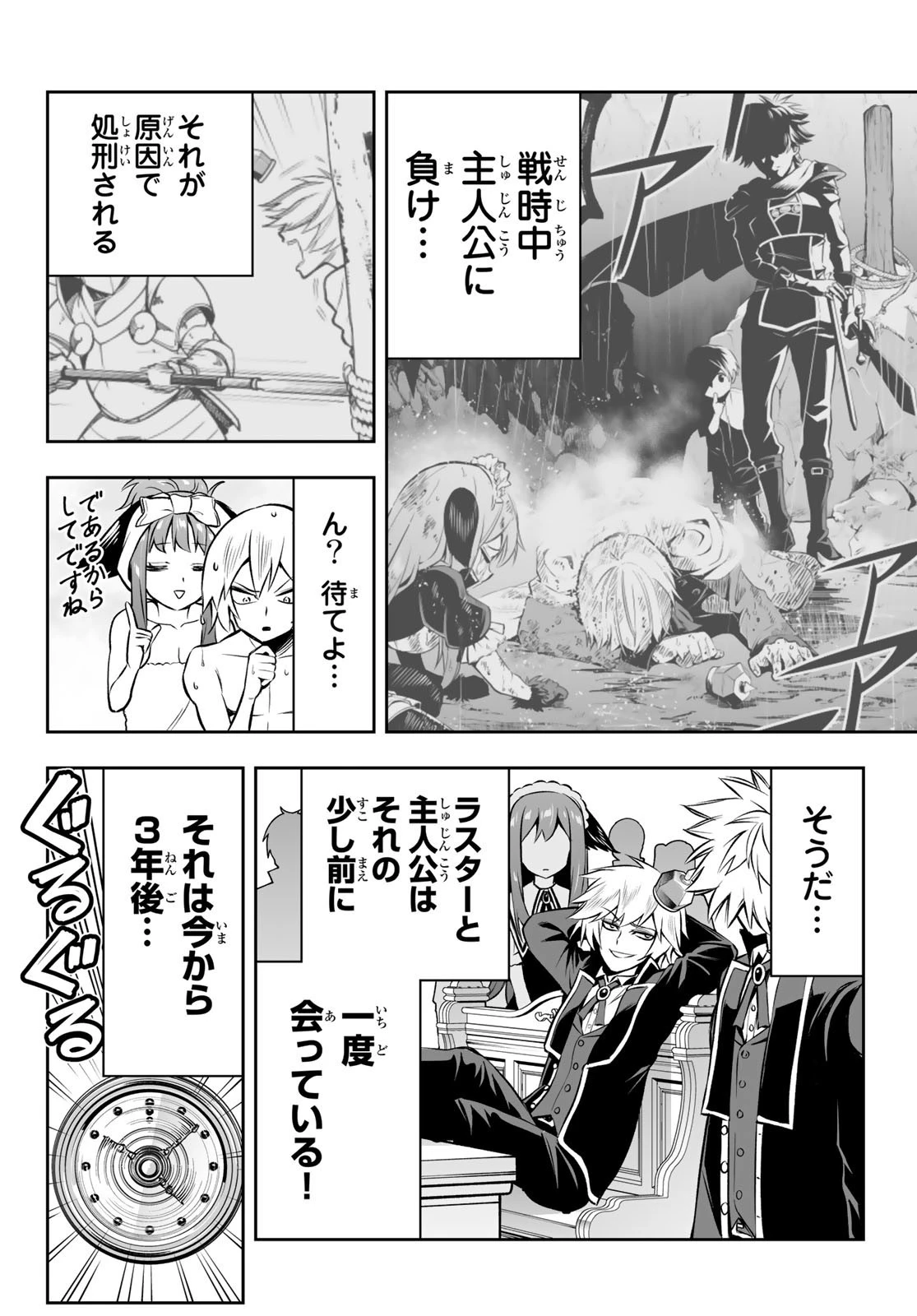 転生皇子が原作知識で世界最 第5.1話 - 9