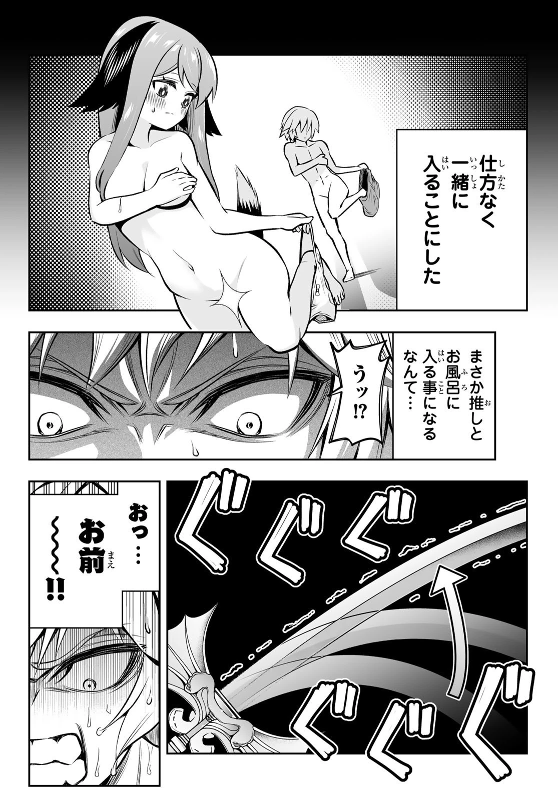 転生皇子が原作知識で世界最 第5.2話 - 4