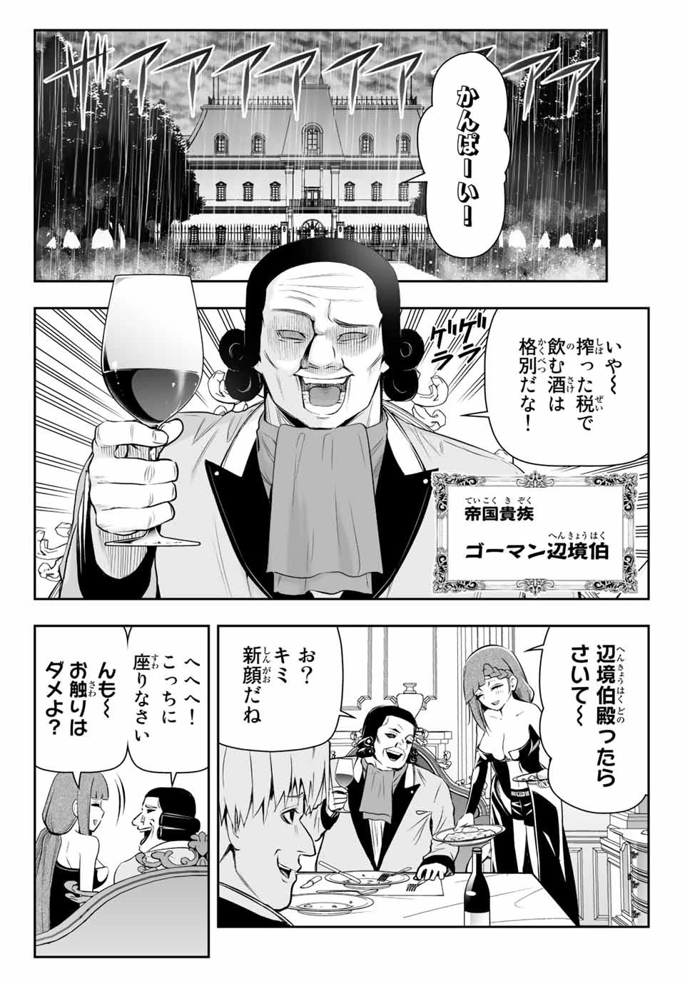 転生皇子が原作知識で世界最 第6.1話 - 2