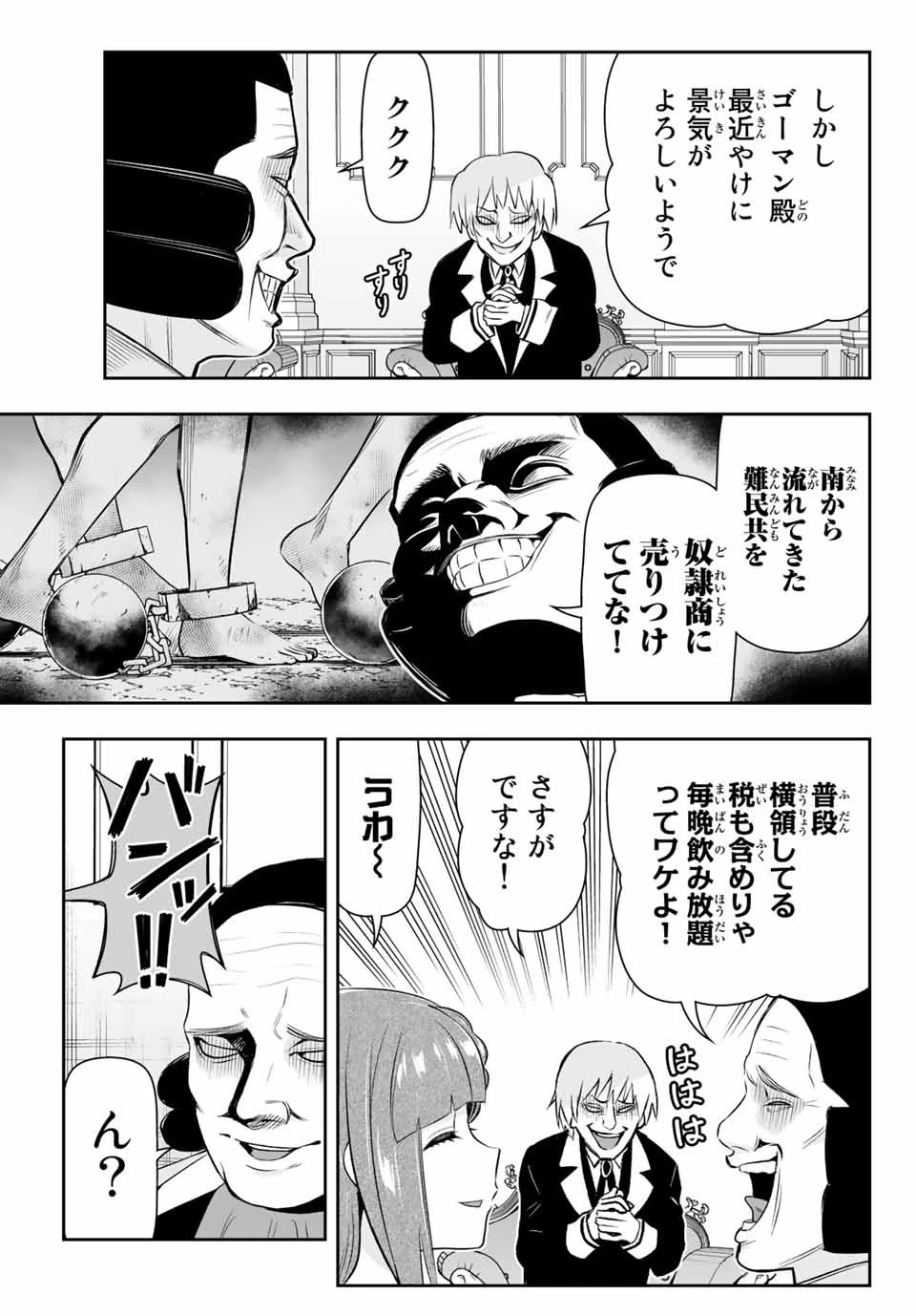 転生皇子が原作知識で世界最 第6.1話 - 3