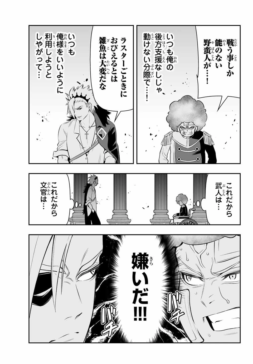 転生皇子が原作知識で世界最 第6.1話 - 17