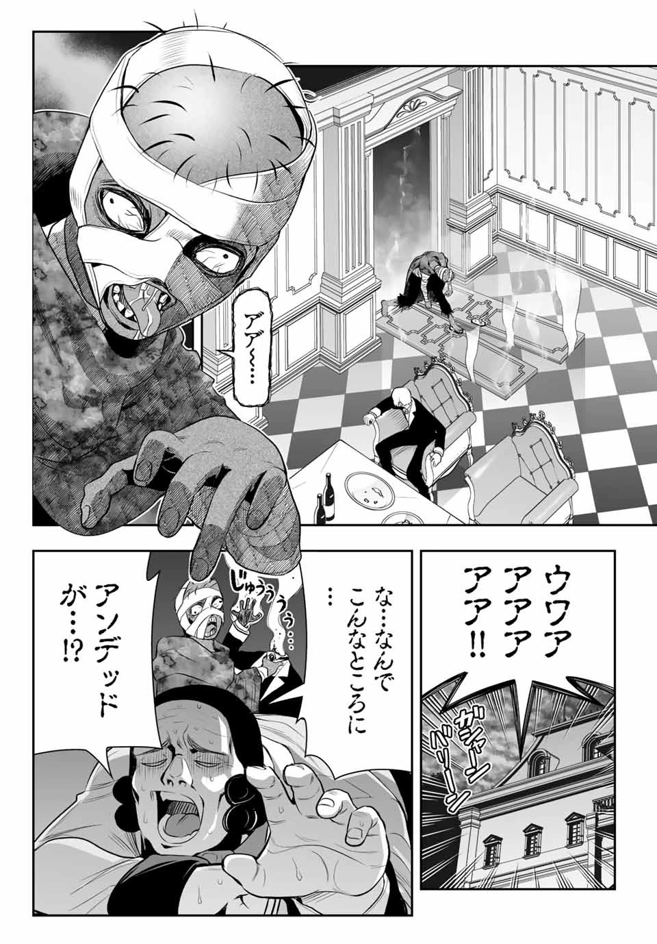 転生皇子が原作知識で世界最 第6.2話 - 4